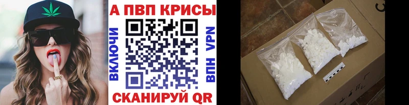 ОМГ ОМГ как зайти  где купить наркотик  Бирюсинск  Alpha PVP кристаллы 