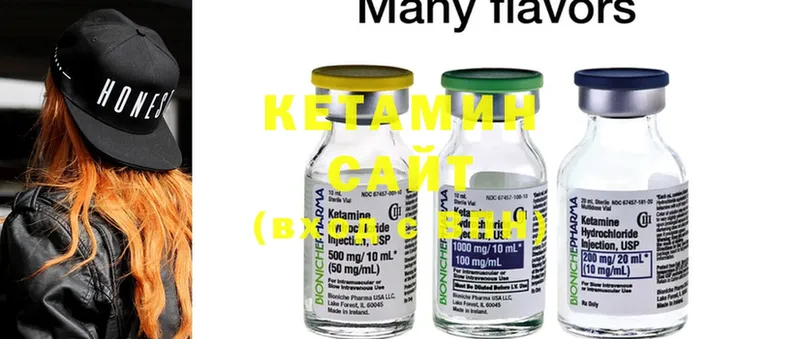 Кетамин ketamine Бирюсинск