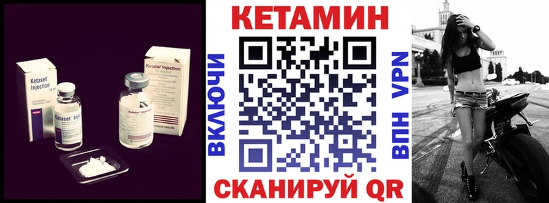 Кетамин VHQ  Бирюсинск 