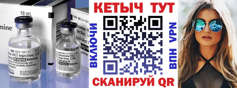 КЕТАМИН VHQ Бирюсинск