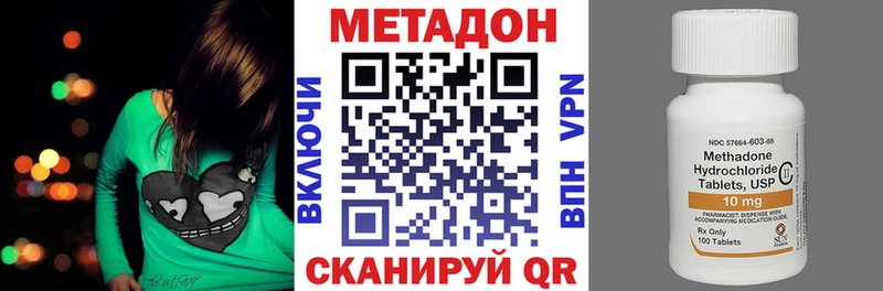 купить наркоту  Бирюсинск  Метадон белоснежный 